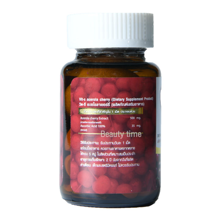 vit-c-acerola-cherry-500-mg-วิต-ซีพลัส-อะเซโรลา-เชอร์รี่-30-เม็ด-x-3-กระปุก