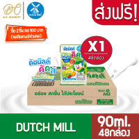 [ส่งฟรี X 1 ลัง] นมเปรี้ยว ดัชมิลล์ คิดส์ ยูเอชที ดัชมิลล์นมเปรี้ยว รสผลไม้รวม ขนาด 90 มล. (ยกลัง 1 ลัง : รวม 48กล่อง)