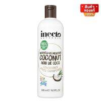 Inecto อินเนคโต เนเชอรัลส์ มาร์เวลลัส มอยส์เจอร์ โคโคนัท คอนดิชันเนอร์ 500 ml