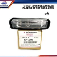 ( Pro+++ ) (แท้%)ไฟส่องป้าย / ไฟส่องป้ายทะเบียน Mitsubishi Pajero Sport”2008-2020,Space Wagon,Mirage,Attrage”2013-On ข้างซ้าย/ขวา คุ้มค่า กรอบ ป้าย ทะเบียน กรอบ ป้าย ทะเบียน มอเตอร์ไซค์ กรอบ ป้าย ทะเบียน รถยนต์ กรอบ ป้าย ทะเบียน ไท เท