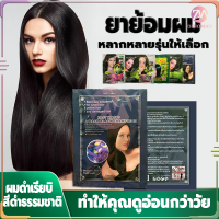 แชมพูสมุนไพร ของแท้100% ปิดผมขาว แชมพูย้อมผม 3in1แชมพูปิดผมหงอก/บำรุงผม ปิดผมขาว แชมพูเปลี่ยนสีผม หลากหลายรุ่นให้เลือก