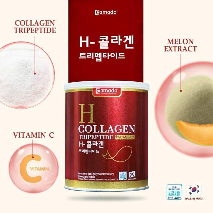 amado-h-collagen-อมาโด้-เอช-คอลลาเจน-100-g-คอลลาเจน-เพื่อผิวโดยเฉพาะ