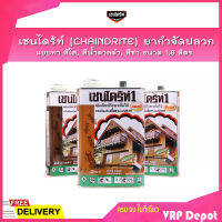 เชนไดร้ท์ (CHAINDRITE) ยากำจัดปลวกแบบทา มี 3 สี สีใส,สีน้ำตาลดำ,สีชา ขนาด 1.8 ลิตร