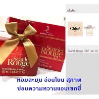 น้ำหอมอาหรับ Scarlet Rouge 100ml