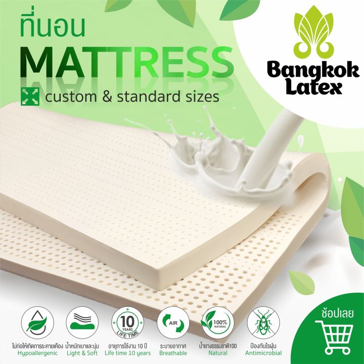 mattress-ที่นอนยางพารา-ผลิตจากยางพาราแท้-latex-100-natural-ขนาด-6-ฟุต-ระบายอากาศได้ดี-ป้องกันแบคทีเรีย-bangkok-latex