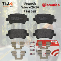 Brembo Black ผ้าเบรคหลัง Volvo XC60 2000 P86 021B(P24 078, GDB1685)