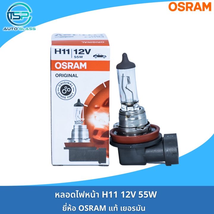 หลอดไฟหน้า-หลอดไฟสปอร์ตไลท์-หลอดไฟตัดหมอก-osram-12v-รหัส-h1-h3-h4-h11-h16-hb3-hb4-งานเยอรมันแท้