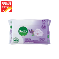 Dettol Sensitive Wet Wipes 50S / เดทตอล เซนซิทีฟ ผ้าเช็ดทำความสะอาดผิวแบบเปียก จำนวน 50 แผ่น