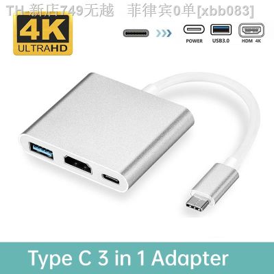 【CW】♝✧  Type-C HUB USB C To HDMI-Compatible Splitter USB-C 3 IN 1 3.0 Fast Charging MacBook Accessories