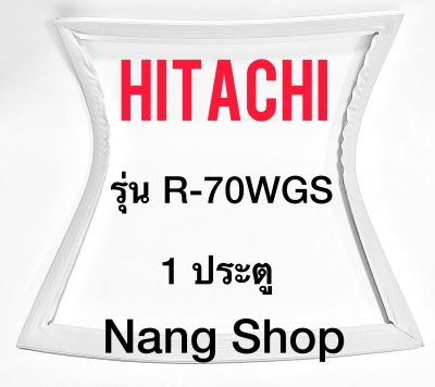 ขอบยางตู้เย็น Hitachi รุ่น R-70WGS (1 ประตู)