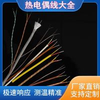 High efficiency Original K type T type J type precision fine temperature measuring wire high temperature resistant temperature sensing wire TT/GG-K-30/36 thermocouple wire