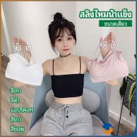 Orna สปอร์ตบรา สายเดี่ยวแบบเกาะอก สายเดียว ผ้านิ่มเด้ง สีหวาน sports bra