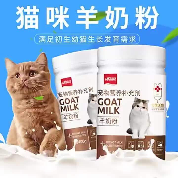 Cat Goat Milk Powder 400g Cat Milk Powder Kittens Milk Powder Cat Health Care Products Lazada PH