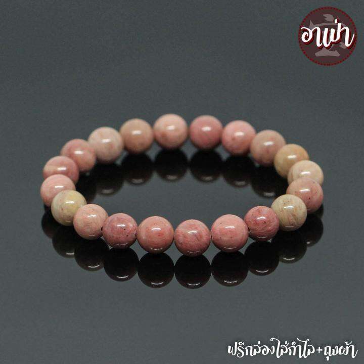 อาเป่า-หินความรัก-หินโรโดไนท์-rhodonite-ขนาด-10-มิล-คัดหิน-หินสงบ-กำไลหินสี-กำไลหินนำโชค-หินสีชมพู-หินมงคล-สร้อยข้อมือ-เครื่องรางนําโชค-กำไลข้อมือ-สร้อยข้อมือหิน-กำไลข้อมือเท่ๆ-สร้อยข้อมือชาย-สร้อยข้อ