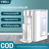 VBELL ตู้ทำน้ำร้อนทันทีในบ้านคุณภาพสูงกาต้มน้ำไฟฟ้าชงชานมตู้ทำน้ำร้อนอย่างรวดเร็วตู้กดน้ำอัตโนมัติ