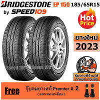 BRIDGESTONE ยางรถยนต์ ขอบ 15 ขนาด 185/65R15 รุ่น ECOPIA EP150 - 2 เส้น (ปี 2023)