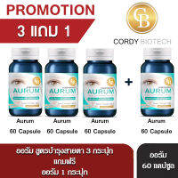 Promotion (3แถม1)AURUM ออรัม สูตรบำรุงสายตา  ช่วยชะลอการเสื่อมสภาพของดวงตา บรรจุ 60 เเคปซูล