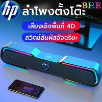 YX-HP-6002S เครื่องเสียงคอมพิวเตอร์เดสก์ท็อปโฮมเดสก์ท็อป Bluetooth / ลำโพงซับวูฟเฟอร์แบบมีสายพร้อมลำโพงแถบยาวไมโครโฟนลำโพงบลูทูธเบสหนักๆ