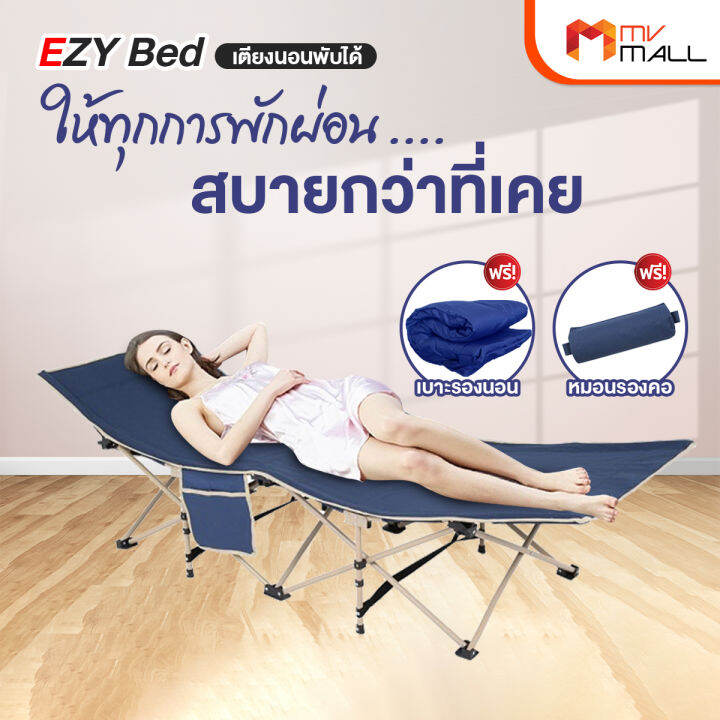 [พร้อมของแถม] EZY BED เตียงนอนพับได้ แข็งแรง ทนทาน แถมฟรี ท็อปเปอร์รอง