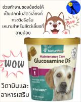 วิตามินและอาหารเสริมข้อต่อ สำหรับส้ตว์เลี้ยงมี่กระตือรือร้น Naturvet, Maintenance Care, Level 1, 70 Soft Chews, 5.4 oz (154 g)