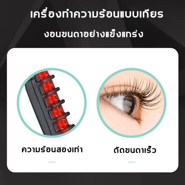 ส่งจากประเทศไทย-galen-ที่ดัดขนตาไฟฟ้า-ที่ดัดขนตา-เครื่องดัดขนตาไฟฟ้า-แบบสะดวกพกพา-ปลอดภัย-รวดเร็ว-ที่ดัดขนตาไฟฟ้าความร้อน-ที่ดัดขนตามืออาชีพ-ไฟฟ้าเครื่องดัดขนตา-ที่ดุดขนตา-ดัดขนตา-แปรงดัดขนตาไฟฟ้า-ขนต