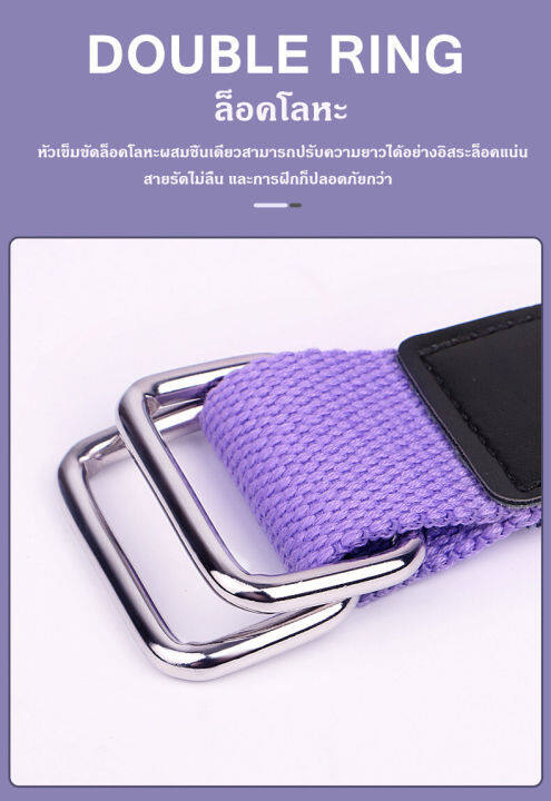 สายโยคะ-เชือกโยคะ-โยคะผ้า-yoga-strap-fitness-สายรัดเอวโยคะ-สายรัดโยคะ-สำหรับออกกำลัง-เข็มขัดยืดเส้น-เชือกฝึกโยคะ-อุปกรณ์กีฬา-ฟิตเนส-ยืดเส้นโยคะอุปกรณ-โยคะผ้า-อุปกรณ์ยืดตัวโยคะ-อุปกรณ์ฝึกโยคะ-ฟิตเนส-เป