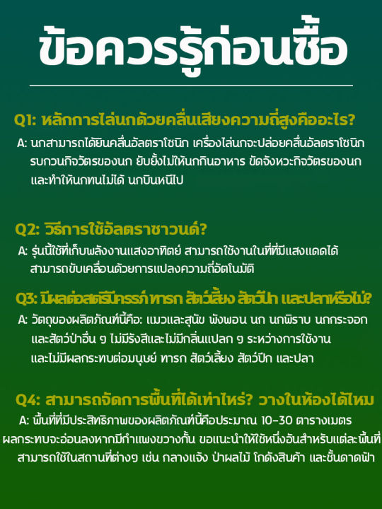 นกกลัวสินค้ามากที่สุด-hs-เครื่องไล่นก-ไล่นกพิราบถาวร-ทำงานโดยพลังงานแสงอาทิตย-ป้องกันฝนและฟ้าผ่า-ไล่ด้วยอัลตราซาวนด-ไล่นกพิราบ-อุปกรณ์ไล่นก-ที่ไล่นก-bird-repeller-เครื่องไล่นก-solar-ไล่นกอัตโนมัติ-เคร