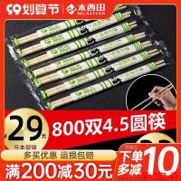 [COD] T disposable chopsticks with toothpicks independent packaging convenient restaurant round bamboo tableware 800 pairs