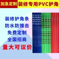 【Hot sales】 แถบป้องกันมุมโดยตรงจากโรงงาน แถบมุมยางกันกระแทก pvc แถบป้องกันมุม แถบกันชน แถบป้องกันมุม