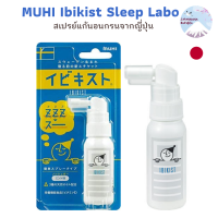 สเปรย์แก้กรน สเปรย์แก้นอนกรนจากญี่ปุ่น MUHI Ibikist Sleep Labo อิบิคิสท์ exp 12/24