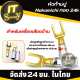 Adapter Nakamichi หัวก้ามปู 24K  หัวเสียบสายสัญญาณ หัวเสียบลำโพง หัวทองปลอกเงิน อะแดปเตอร์ Nakamichi  ใส่ท่อหดได้ สำหรับเครื่องเสียงบ้าน  Nakamichi ทอง 24K