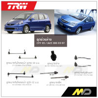 TRW ช่วงล่าง CITY,JAZZ (GD) ปี 2003-2007 ลูกหมากกันโคลงหน้า,ลูกหมากแร็ค,ลูกหมากล่าง,ลูกหมากคันชักนอก