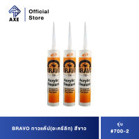 BRAVO กาวแด๊ป(อะครีลิก) สีขาว #700-2 | AXE OFFICIAL