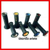 ? ราคาถูกที่สุด? ปลอกมือ Ariete Road Grips อุปกรณ์แต่งรถ อะไหล่แต่งรถ อะไหล่มอเตอร์ไซค์ มอเตอร์ไซค์ ##อุปกรณ์มอเตอร์ไชค์ ยานยนต์ ครอบไฟท้าย ครอบไฟหน้า อะไหล่รถ อุปกรณ์เสริมมอเตอร์ไชค์ สติกเกอร์ หมวกกันน็อค