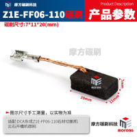 &amp;lt;&amp;gt; เหมาะสม DCA ตงเฉิง Z1E-FF06-110 เครื่องหินอ่อนเครื่องตัดหินกำลังสูงแปรงถ่านแปรงไฟฟ้า 7*11*20mm