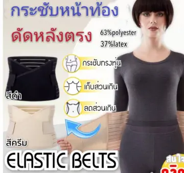 เข็มขัดกระชับแผ่นหลัง ราคาถูก ซื้อออนไลน์ที่ - ก.ย. 2023 | Lazada.Co.Th