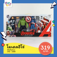 โมเดลฮีโร่ ตุ๊กตาโมเดลฮ๊โร่4แบบ no.1888