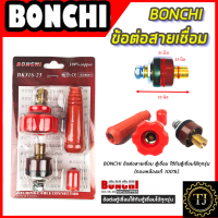 BONCHI ขั้วต่อสายเชื่อม(แดง) ใช้กับตู้เชื่อม Inverter