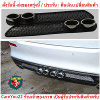 (ch1272x)ท่อหลอก(1ชุด2ชิ้น)  ยางซิลิโคนติดกันชน / Decorative Fake Exhaust Pipe / เหงือกฉลามติดกันชน แต่งรถ