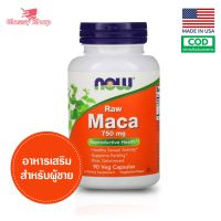 [Exp2025] อาหารเสริมสำหรับผู้ชาย Now Foods Maca Raw 750 mg 90 Veg Capsules