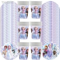 ☑▼ Disney Frozen Kids Girls Favor Birthday Pack Event Party Decoration Cups Plates Baby Shower Disposable Tableware Supplies Set