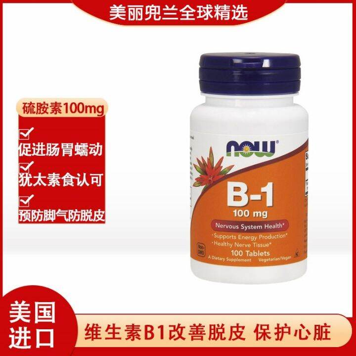 U.S. Imports Noah Vitamin B1 Tablets Thiamine 100mg100 Capsules | Lazada PH