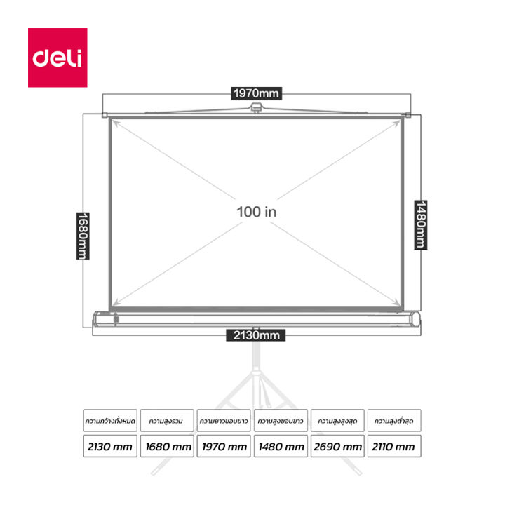 deli-จอโปรเจคเตอร์-จอพับโปรเจคเตอร์-จอรับภาพ-3d-ม่านโปรเจคเตอร์-แบบตั้งพื้น-ภาพสด-คมชัด-พร้อมขาตั้ง-projector-screen