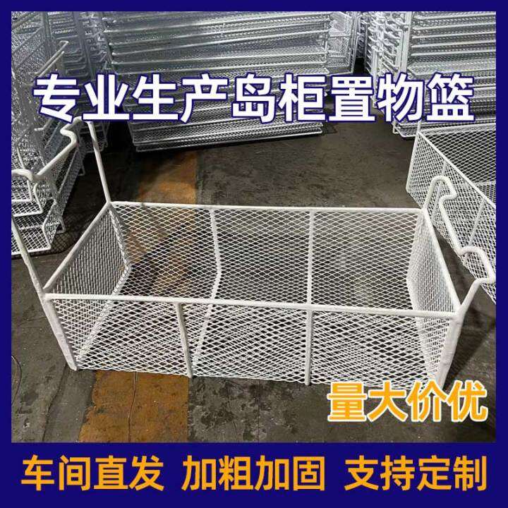 Freezer freezing internal basket food wrought iron storage deep basket