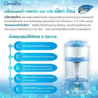 เครื่องกรองน้ำ กิฟฟารีน เซฟ พลัส อัลคาไลน์ (สีฟ้า) เคลื่อนย้ายสะดวก ไม่ต้องใช้ไฟฟ้า ระบบกรองมาตรฐาน ไส้กรองนำเข้าจากอเมริกา Giffarine Safe plus Alkaline Water Purier