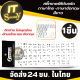 สติ๊กเกอร์ติดคีย์บอร์ด  Sticker keyboard THAI - English สติ๊กเกอร์ติดแป้นพิมพ์ ภาษาไทย - อังกฤษ (สีขาว)  สติ๊กเกอร์ตกแต่งแป้นพิมพ์ สติ้กเกอร์ติด  keyboard