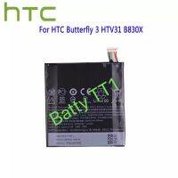 แบตเตอรี่ HTC Butterfly 3 HTV31 B830X BOPL2100 2700mAh ประกัน 3 เดือน