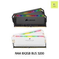 Ram Dominator 16GB Bus 3200 DDR4 สีดำ // สีขาว (แรม DOMINATOR® PLATINUM RGB 16GB (2 x 8GB) DDR4 DRAM 3200MHz C16)