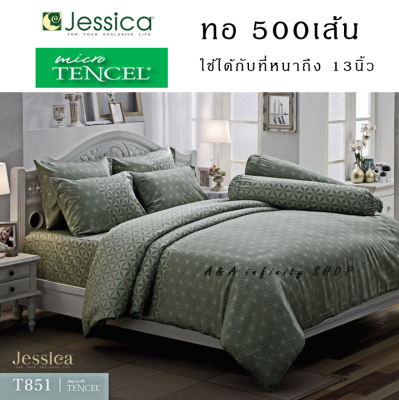 Jessica(Micro Tencel)ผ้าปูที่นอน+ผ้านวม รุ่นT851 ทอ500เส้น เจสสิก้า ไมโครเทนเซล เรียบหรู การถักทอของเส้นใยเยื่อไม้บริสุทธิ์