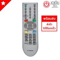 รีโมททีวี แอลจี LG รุ่น 6710V00090A (ใช้ได้ทุกรุ่น รุ่นเก่า 14-29นิ้ว)